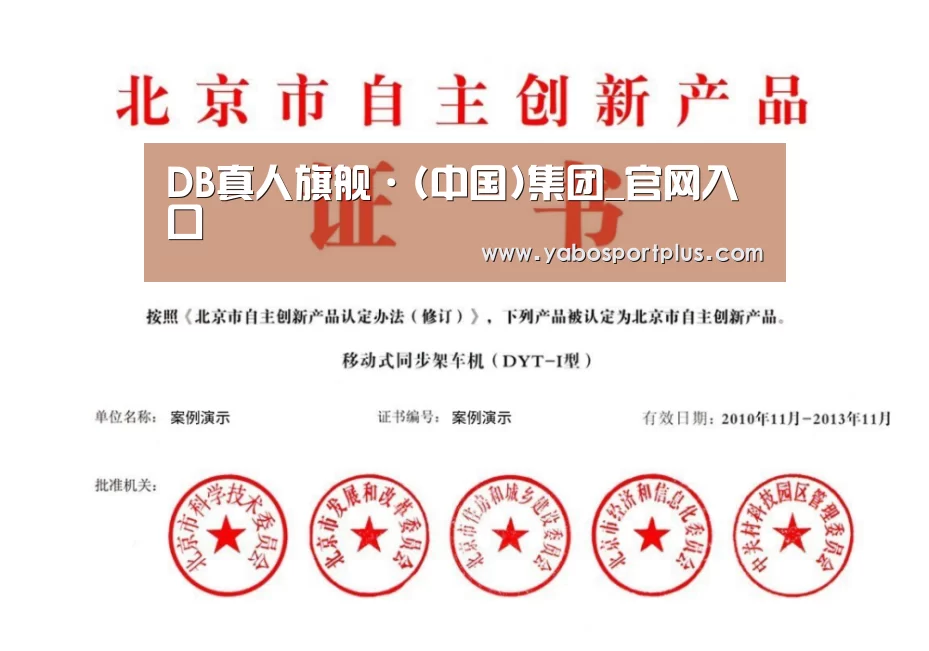 荣誉证书三(图1)