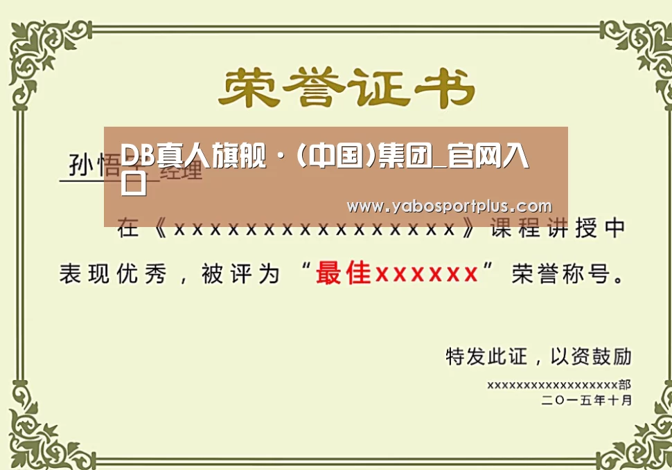 荣誉证书一