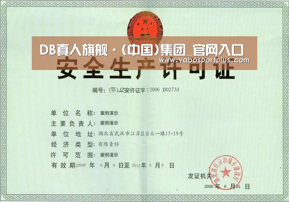 荣誉证书四