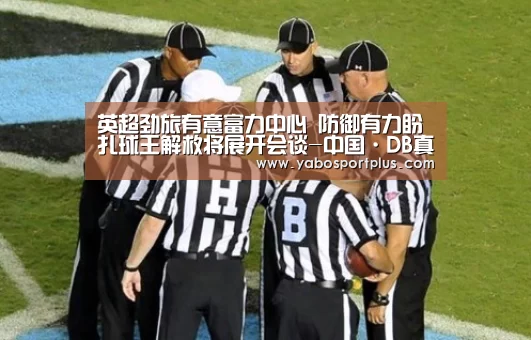 DB真人旗舰·(中国集团)