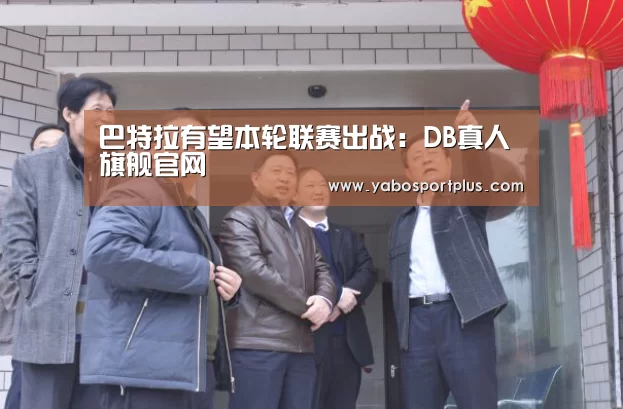 中国·DB真人旗舰(集团)