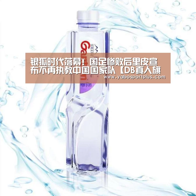 DB真人旗舰·(中国)集团