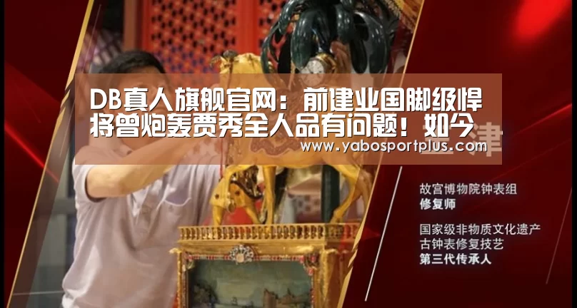 中国·DB真人旗舰(集团)