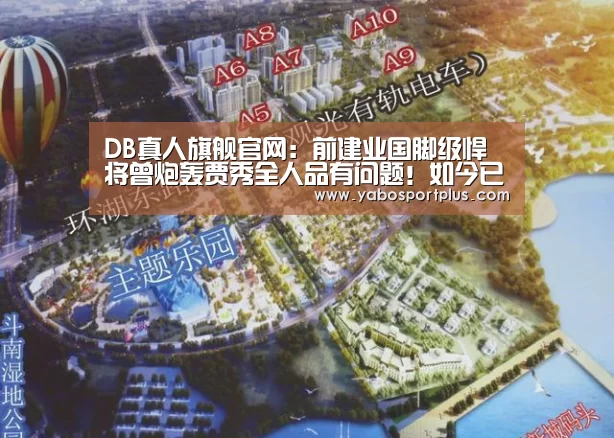 中国·DB真人旗舰(集团)