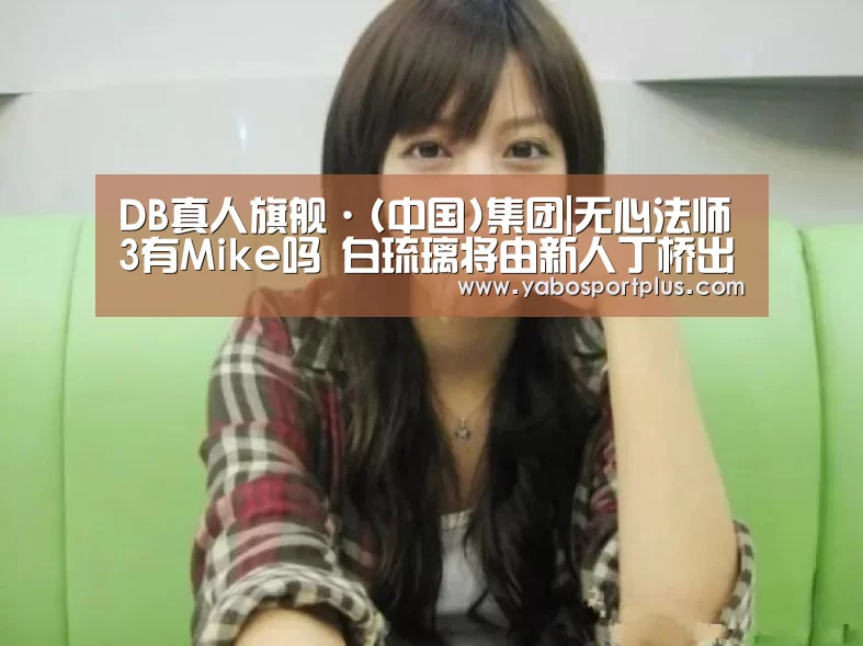DB真人旗舰·(中国)集团