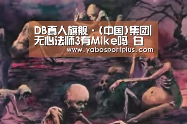中国·DB真人旗舰(集团)