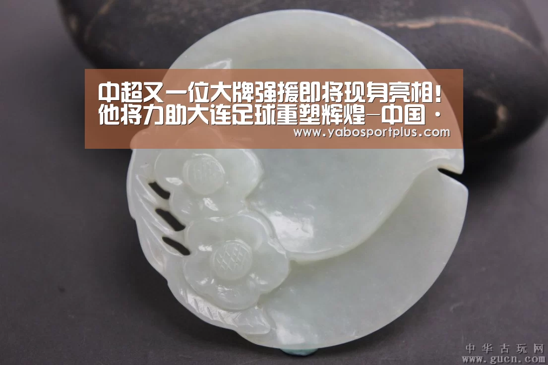 中超又一位大牌强援即将现身亮相!他将力助大连足球重塑辉煌-中国·DB真人旗舰(集团)(图1) DB真人旗舰·(中国集团)