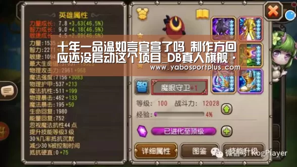 十年一品温如言官宣了吗 制作方回应还没启动这个项目_DB真人旗舰·(中国集团)(图2) DB真人旗舰·(中国集团)