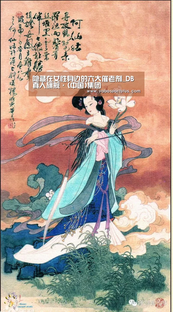 隐藏在女性身边的六大催老剂_DB真人旗舰·(中国)集团(图2) 中国·DB真人旗舰(集团)