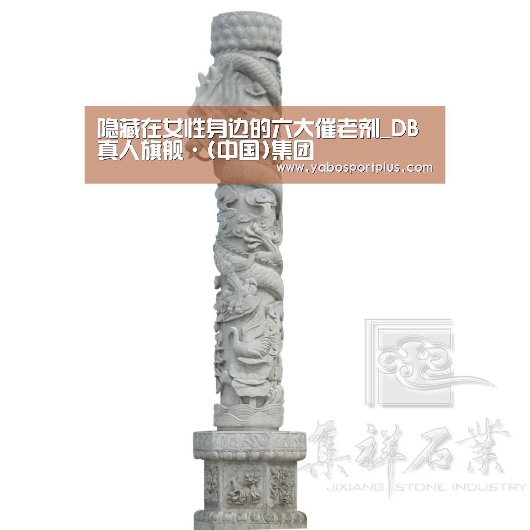 隐藏在女性身边的六大催老剂_DB真人旗舰·(中国)集团(图4) 中国·DB真人旗舰(集团)