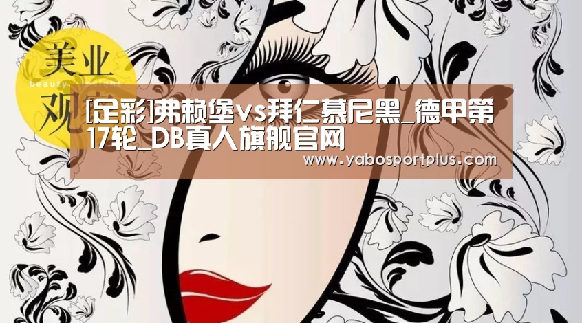 DB真人旗舰·(中国)集团